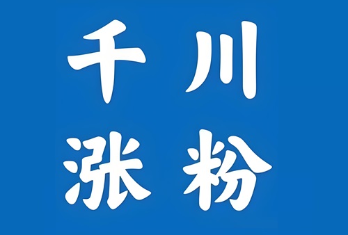 抖音投广告是巨量引擎还是千川？巨量引擎和巨